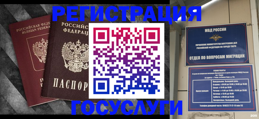 прописка для кредита в Абакане