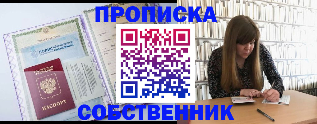 регистрация для дет. сада в Абакане