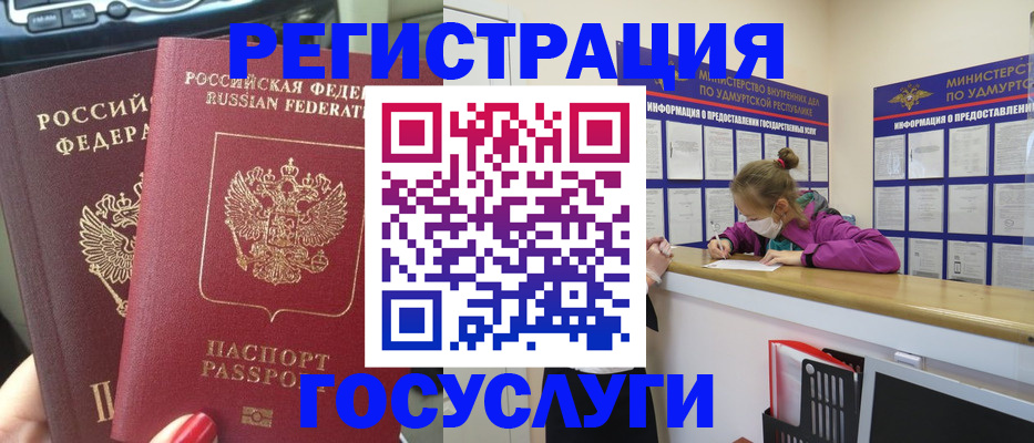 прописка от собственника в Абакане