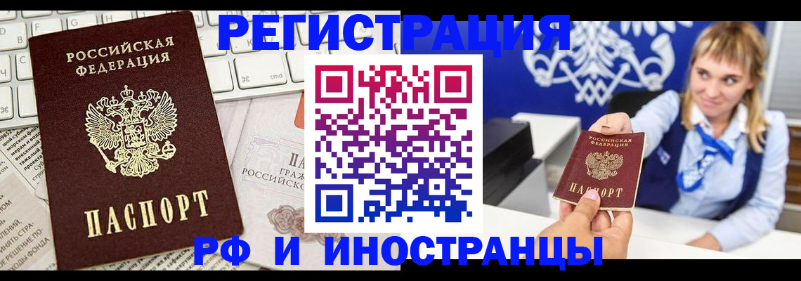 прописка для кредита в Абакане